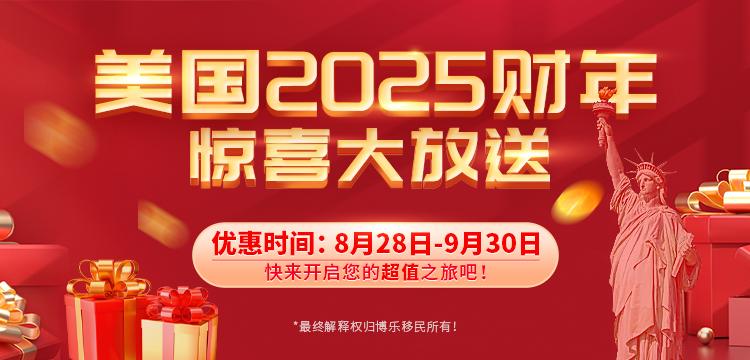 美国2025财年惊喜大放送