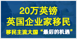 加拿大投资移民